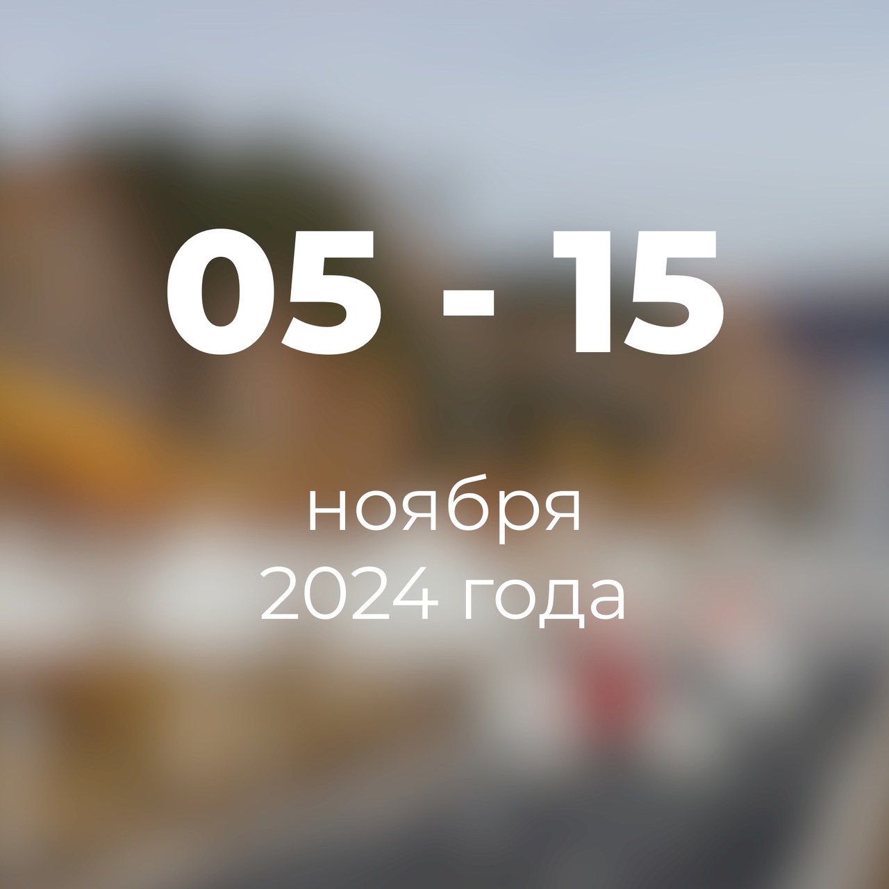 Оценить качество услуг проезда на пассажирском транспорте.